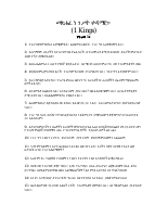 11 Kings 1.pdf
